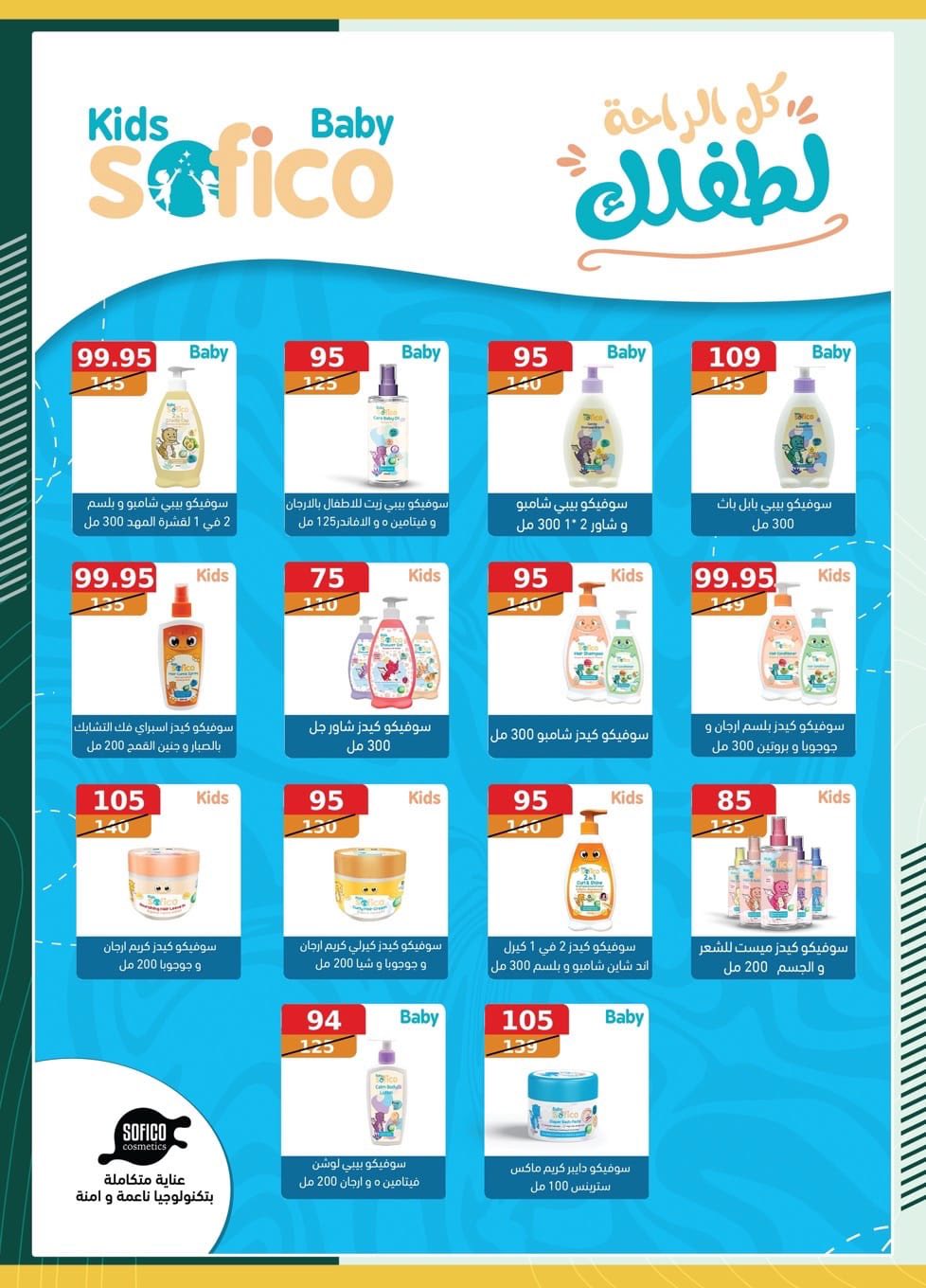 spinneys offers from 8aug to 1aug 2025 عروض سبينس من 8 أغسطس حتى 1 أغسطس 2025 صفحة رقم 47